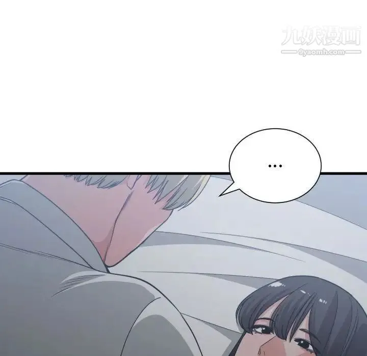 有什么了不起的! 第35话 第43页
