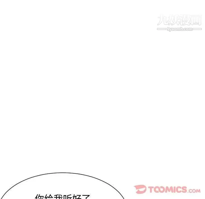 有什么了不起的! 第35话 第32页