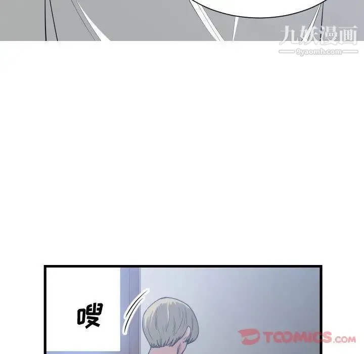有什么了不起的! 第35话 第60页