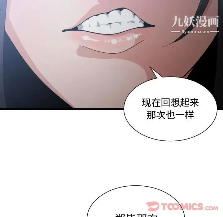 有什么了不起的! 第35话 第38页