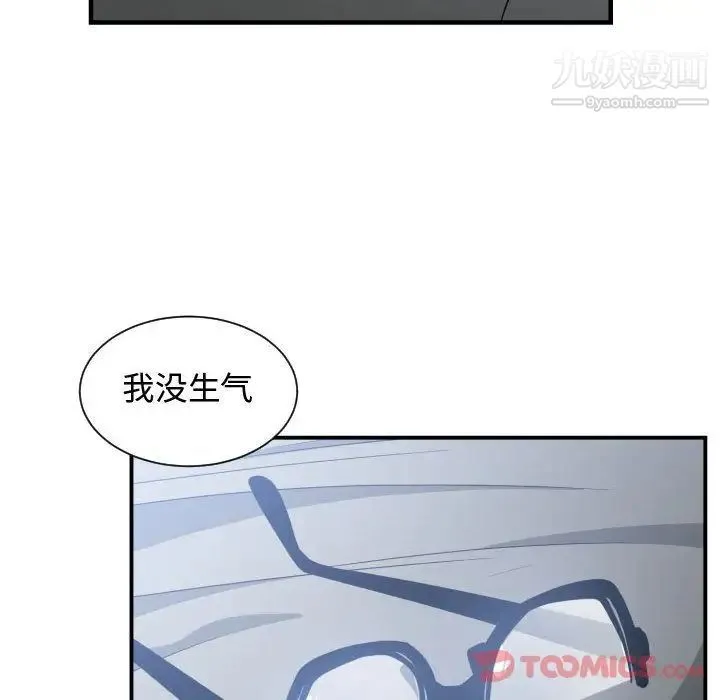 有什么了不起的! 第35话 第36页