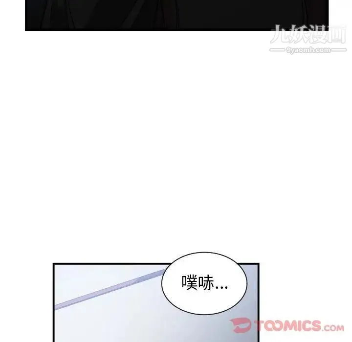 有什么了不起的! 第35话 第72页