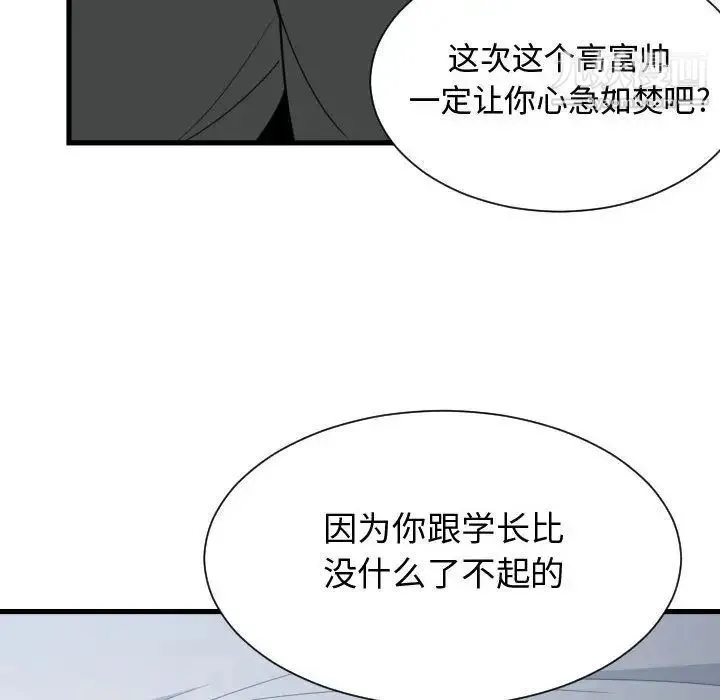 有什么了不起的! 第35话 第49页
