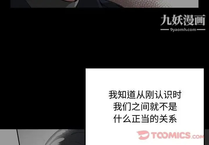 有什么了不起的! 第35话 第4页