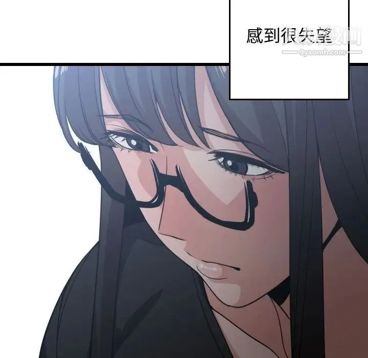 有什么了不起的! 第35话 第93页