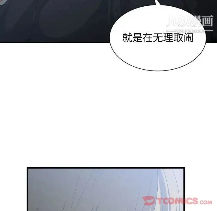 有什么了不起的! 第35话 第34页