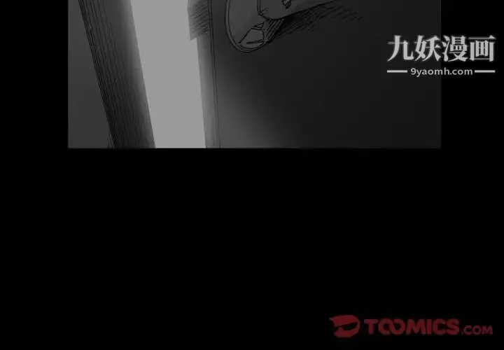 有什么了不起的! 第35话 第2页