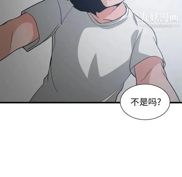 有什么了不起的! 第35话 第27页