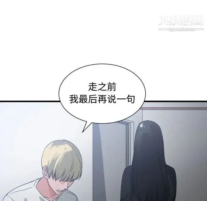 有什么了不起的! 第35话 第65页