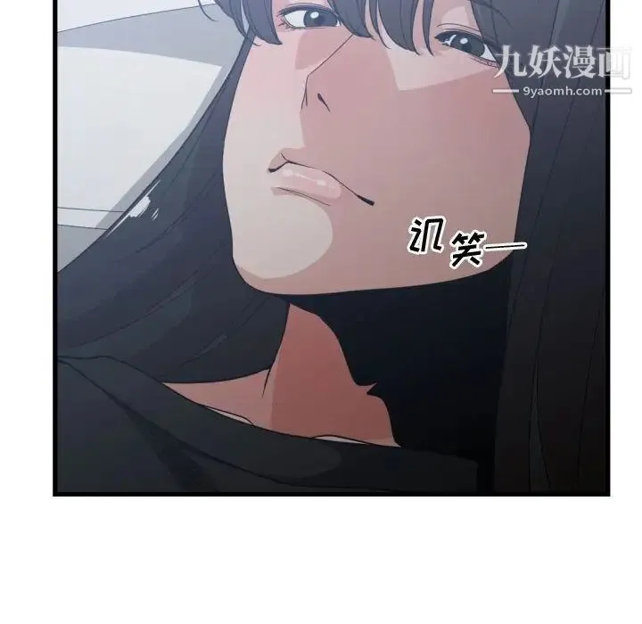 有什么了不起的! 第35话 第45页