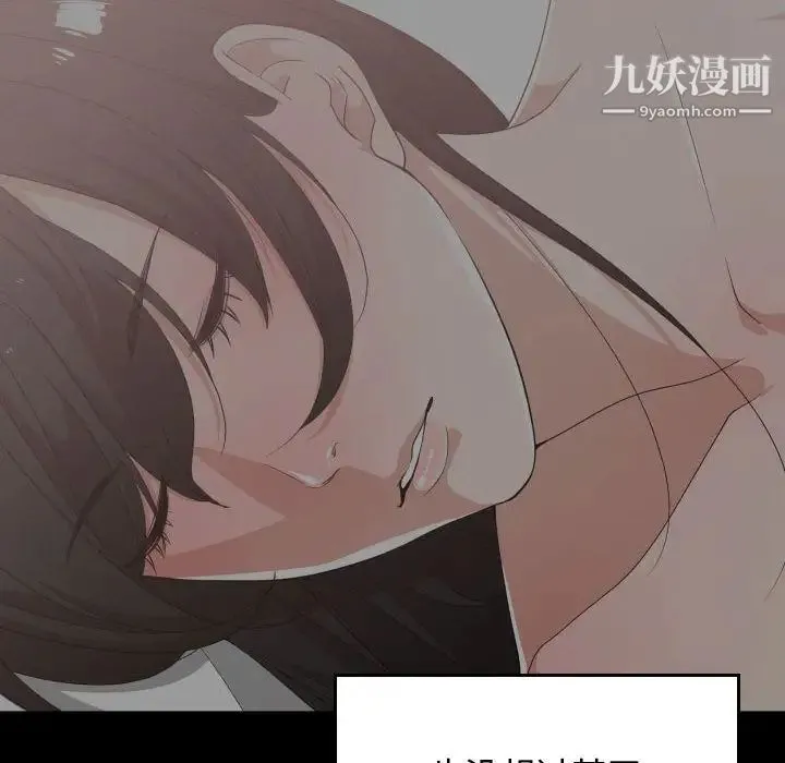 有什么了不起的! 第35话 第17页