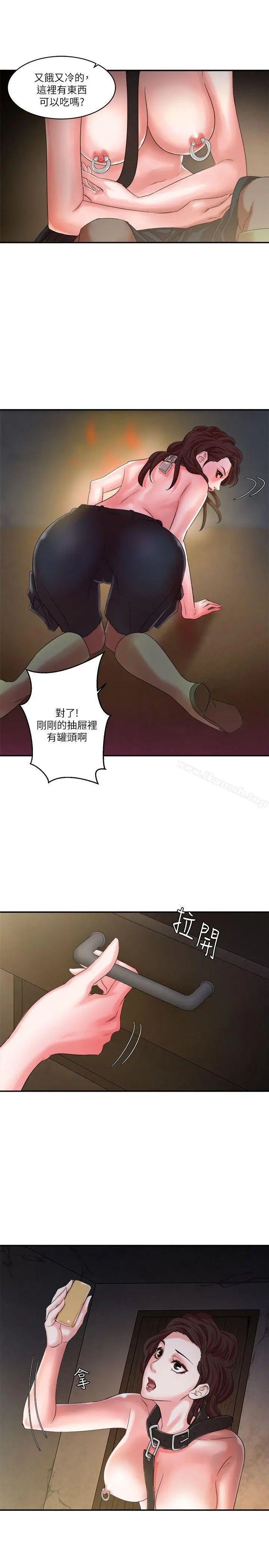 母猪养成计画 第9话 第3页