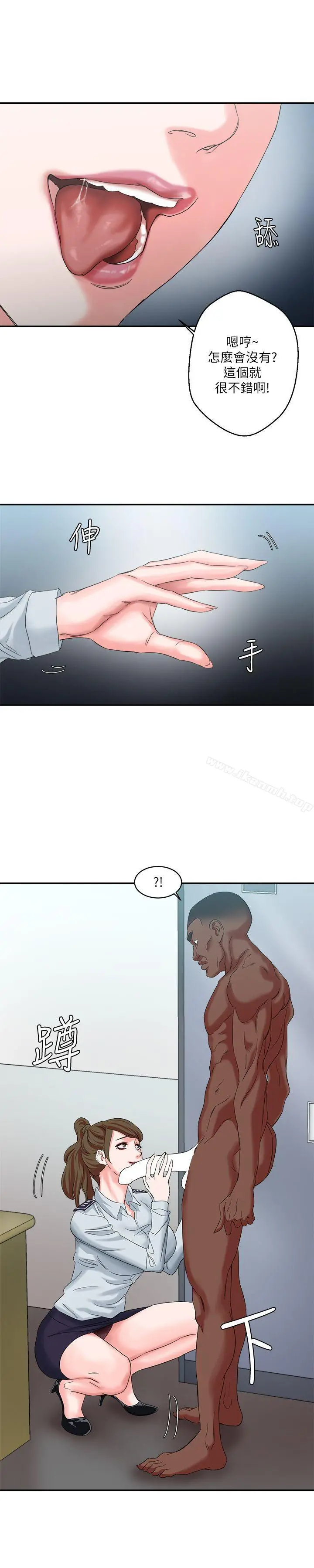 母猪养成计画 第9话 第30页