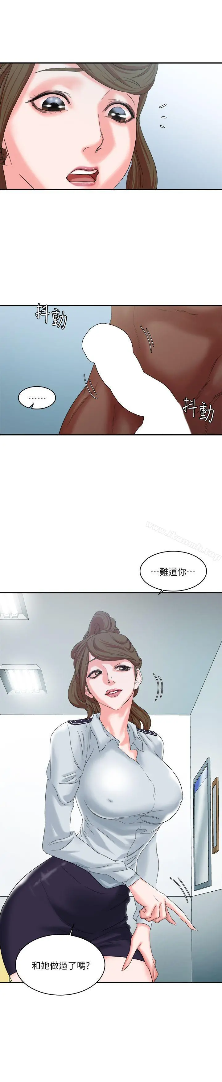 母猪养成计画 第9话 第25页