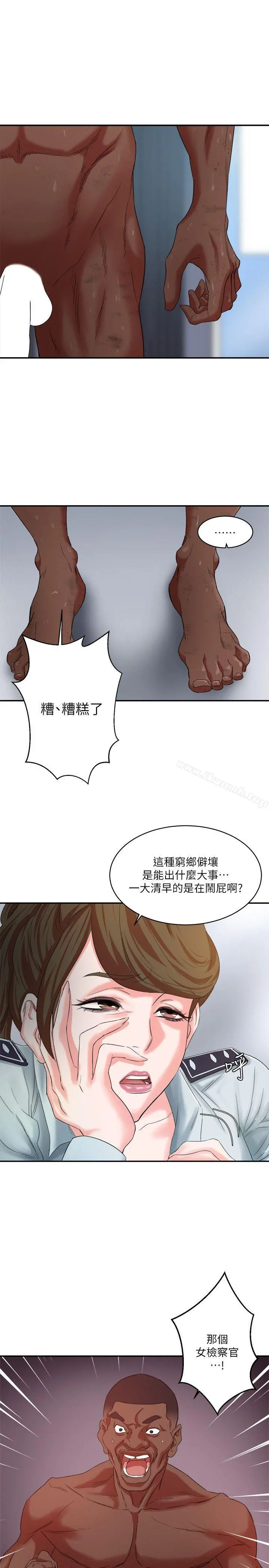 母猪养成计画 第9话 第21页