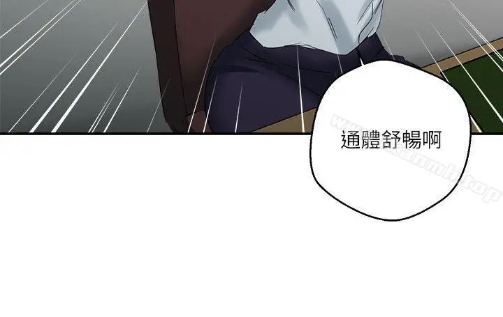 母猪养成计画 第9话 第19页