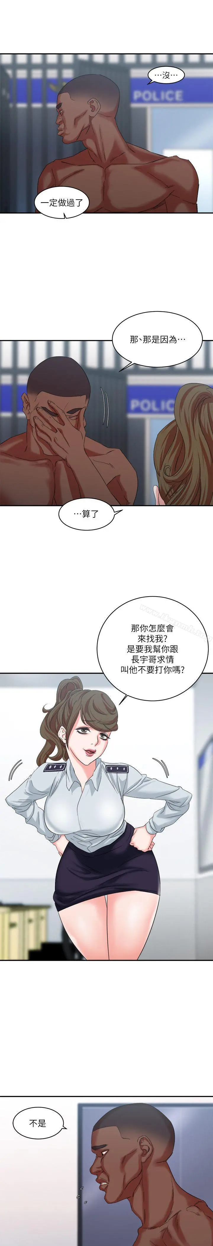 母猪养成计画 第9话 第26页