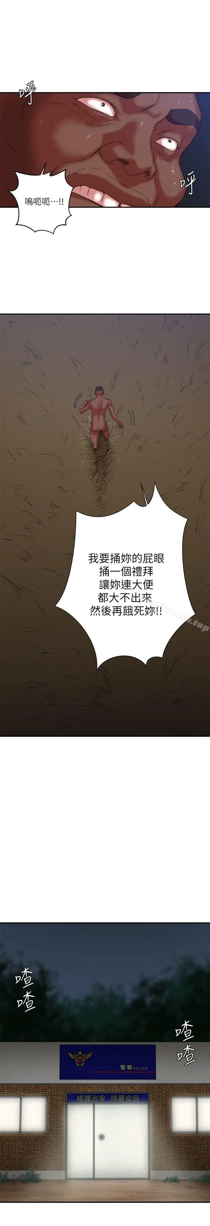 母猪养成计画 第9话 第12页