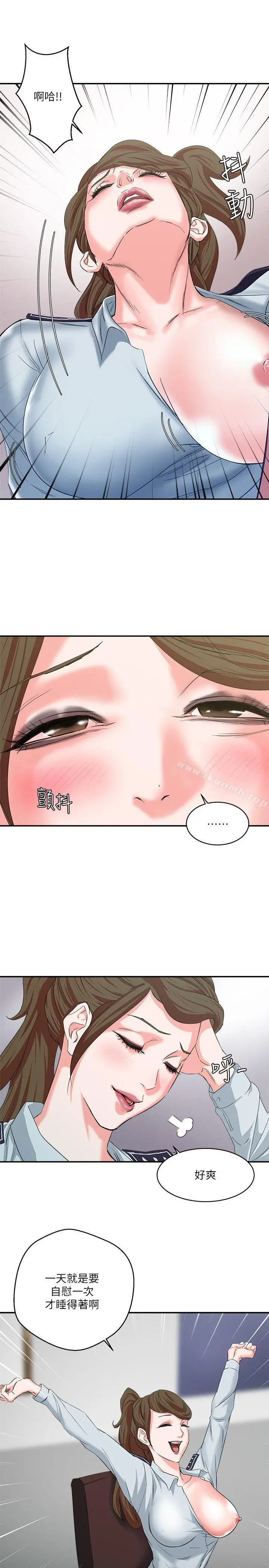 母猪养成计画 第9话 第18页