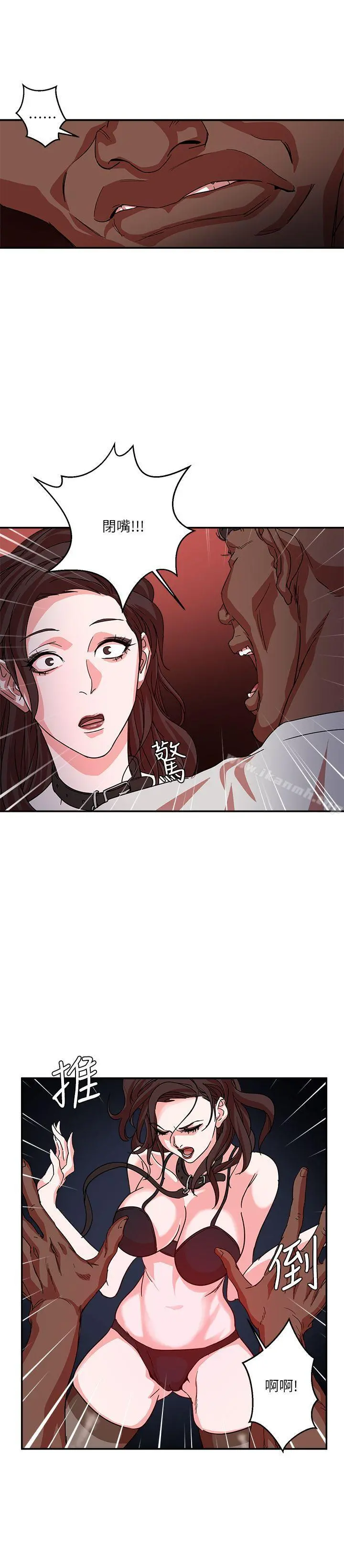 母猪养成计画 第2话 第29页
