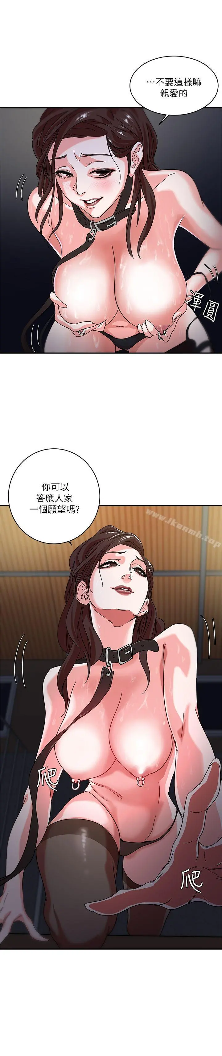 母猪养成计画 第2话 第31页
