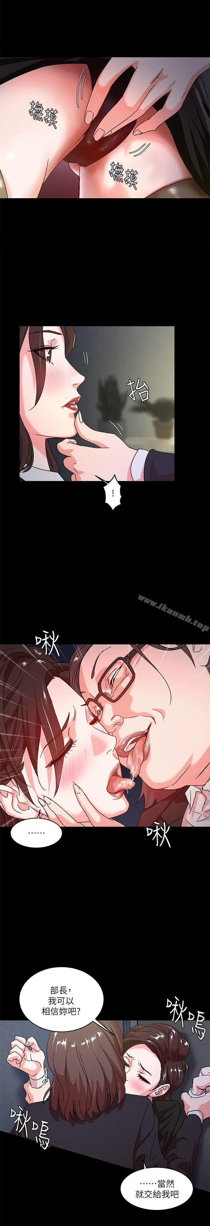 母猪养成计画 第2话 第10页