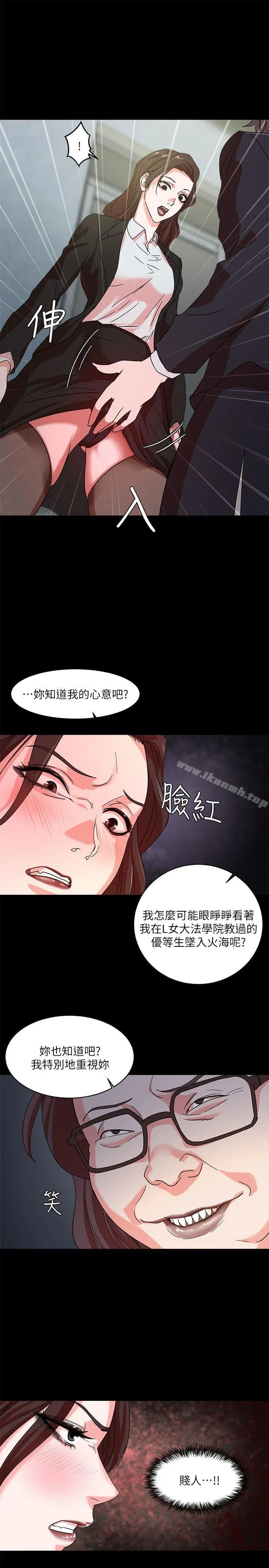 母猪养成计画 第2话 第8页