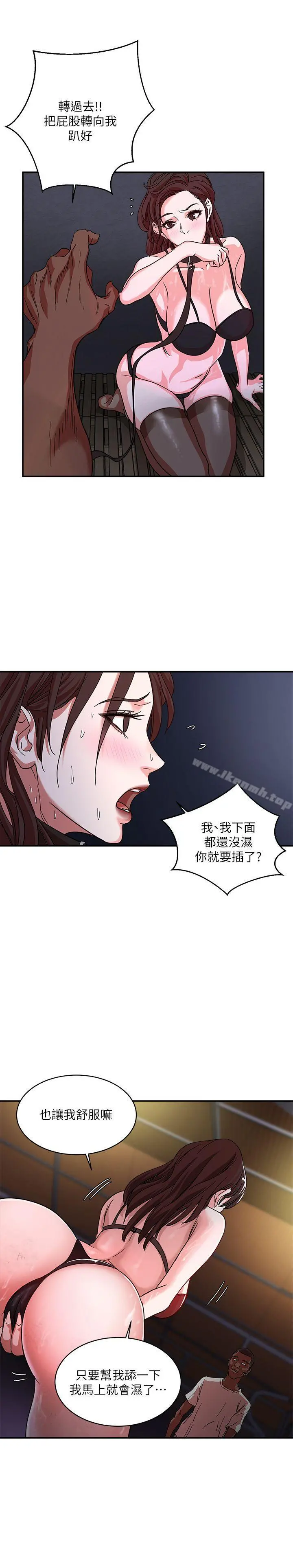 母猪养成计画 第2话 第27页