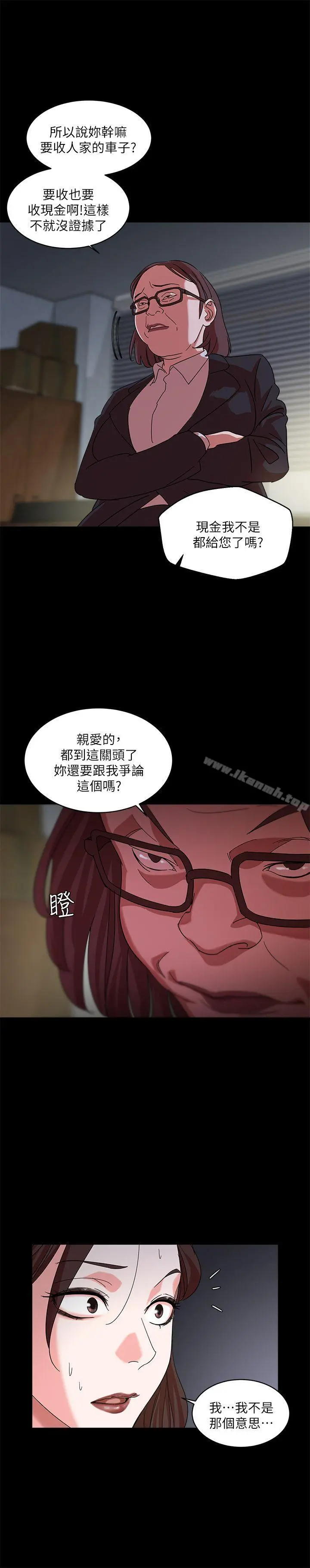 母猪养成计画 第2话 第6页