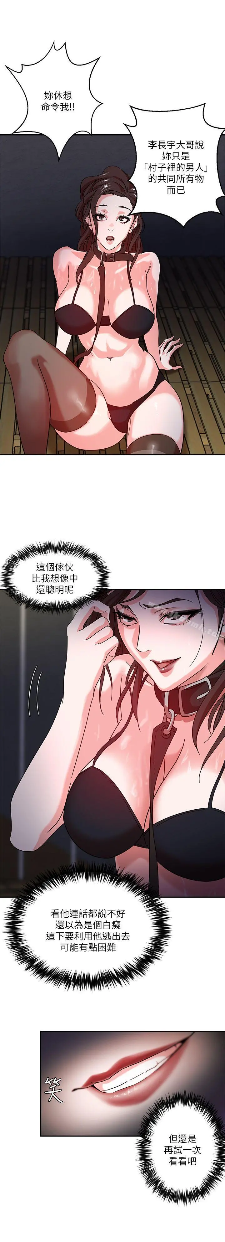 母猪养成计画 第2话 第30页