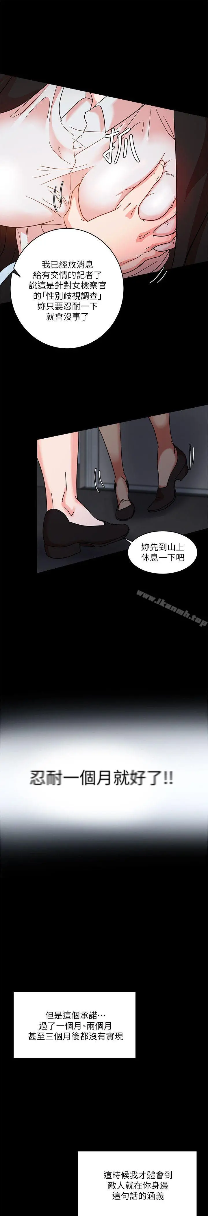 母猪养成计画 第2话 第12页