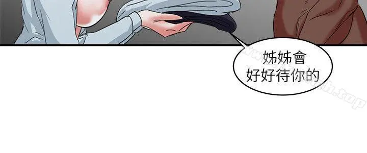 母猪养成计画 第10话 第38页