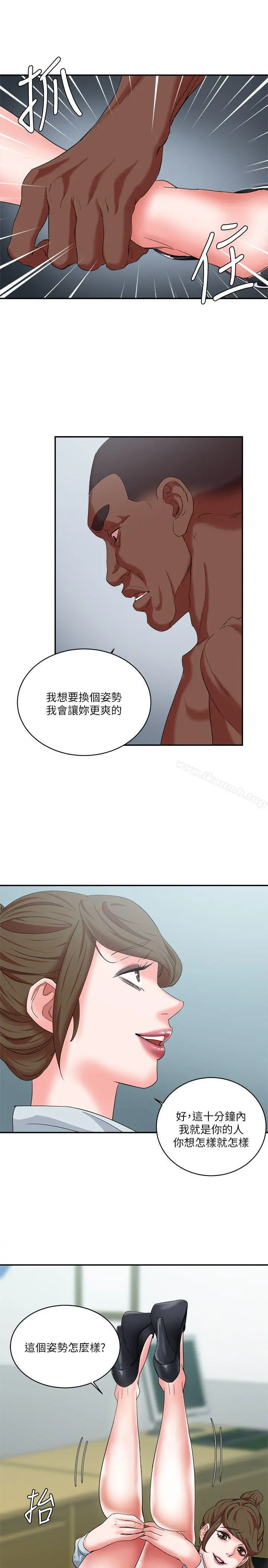 母猪养成计画 第10话 第29页