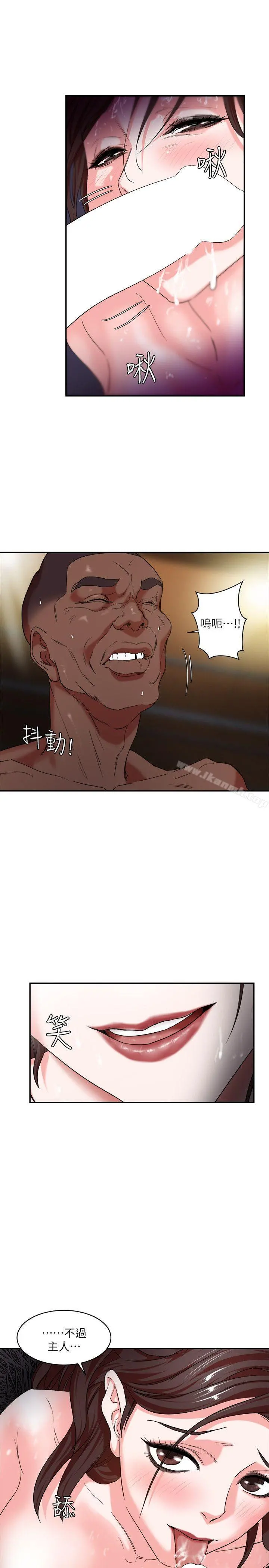 母猪养成计画 第4话 第35页
