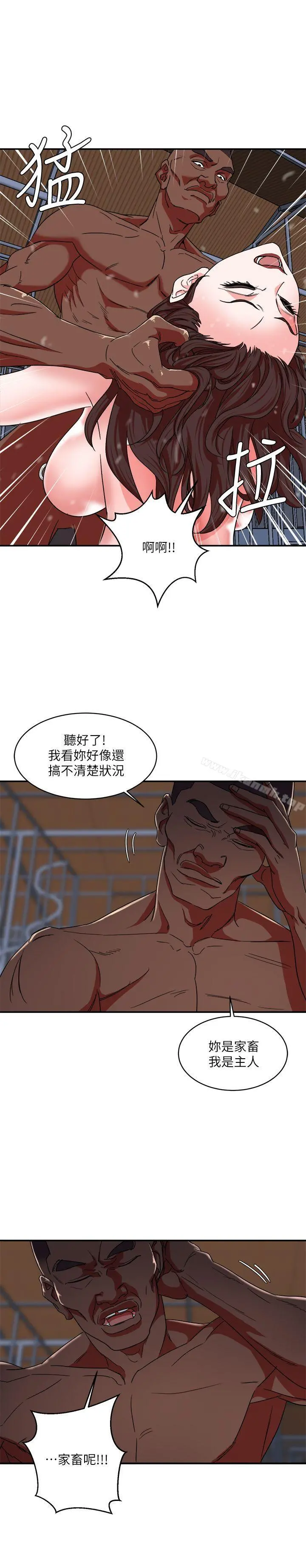 母猪养成计画 第4话 第26页