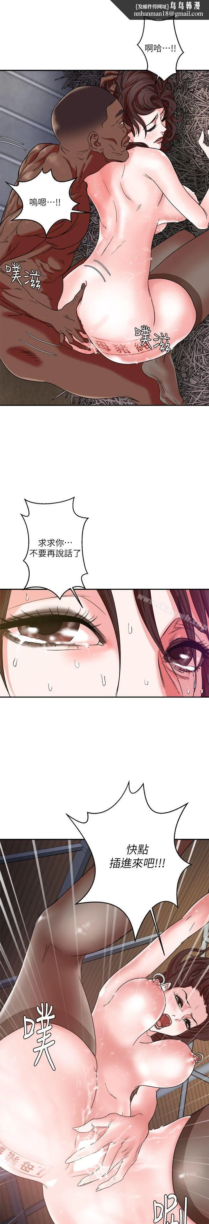 母猪养成计画 第4话 第22页