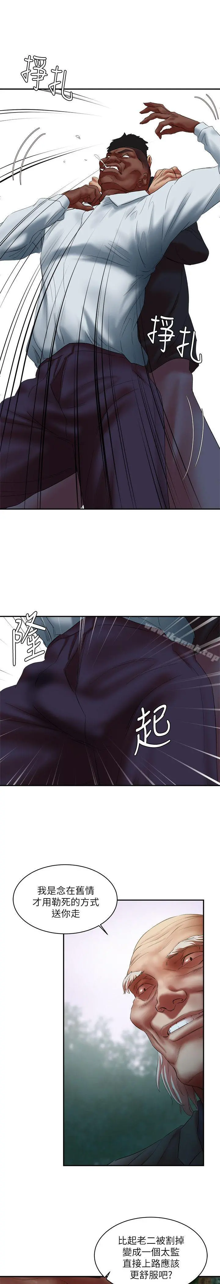 母猪养成计画 第21话-母猪的新主人 第32页