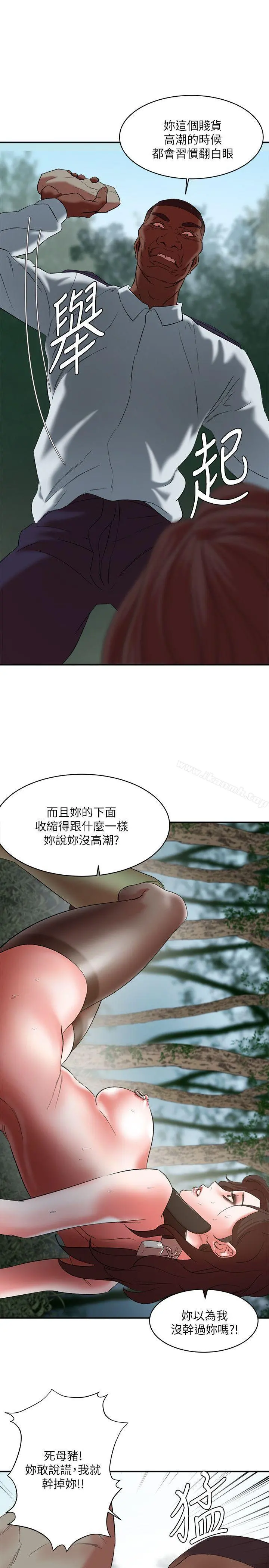 母猪养成计画 第21话-母猪的新主人 第8页