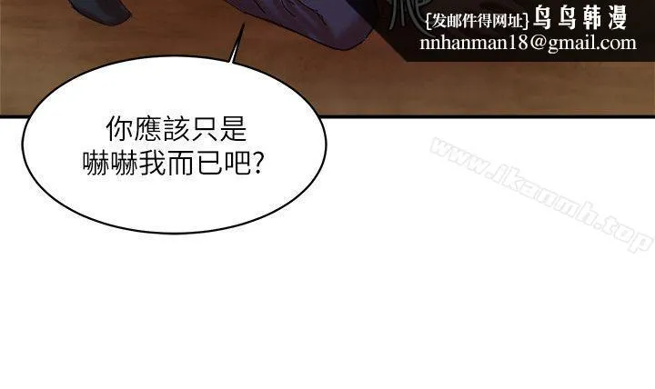 母猪养成计画 第21话-母猪的新主人 第21页