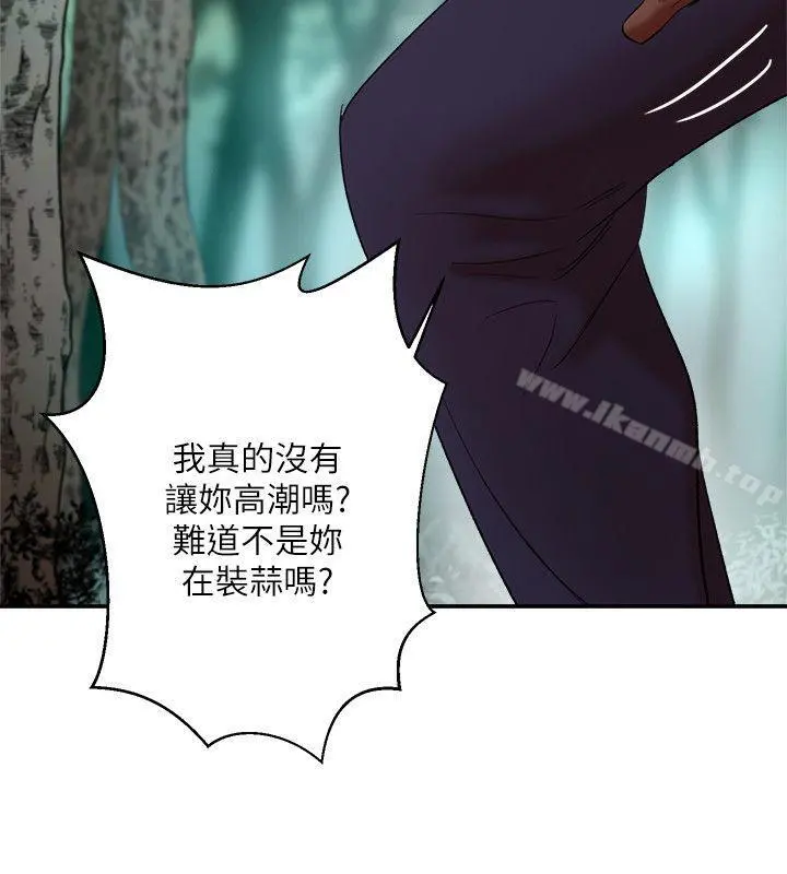 母猪养成计画 第21话-母猪的新主人 第7页