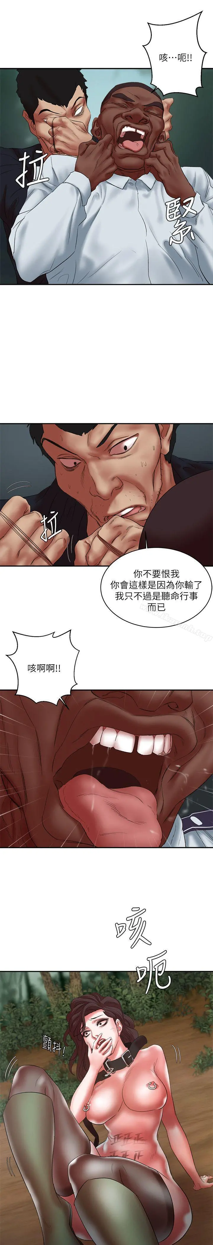 母猪养成计画 第21话-母猪的新主人 第30页