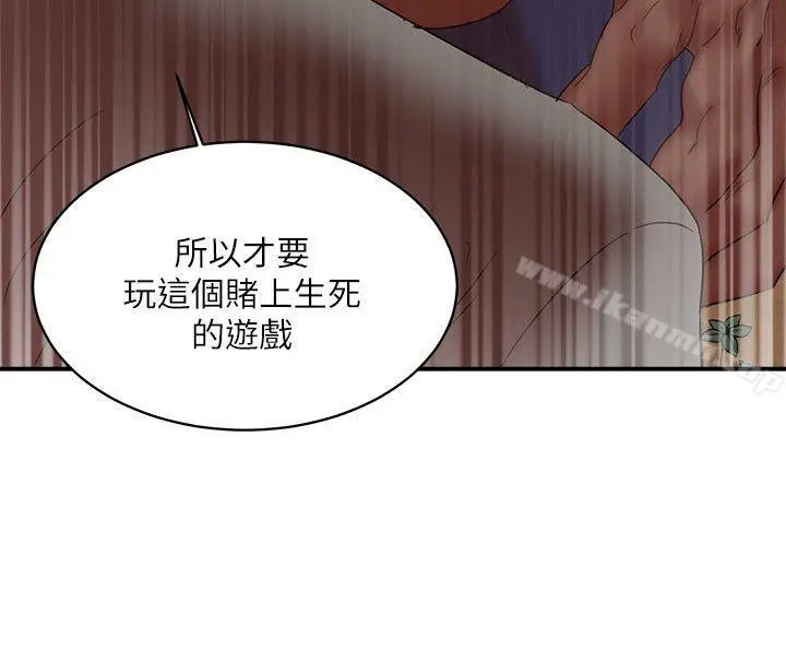 母猪养成计画 第21话-母猪的新主人 第23页