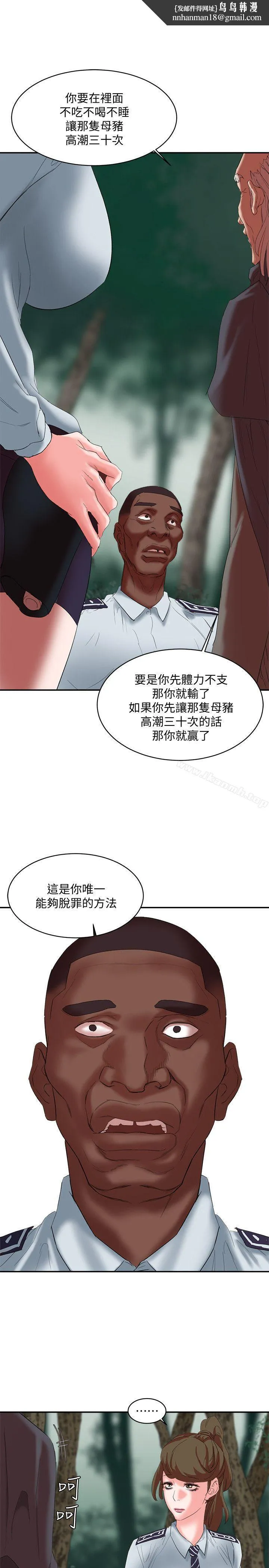 母猪养成计画 第17话-越被侵犯越有快感 第1页
