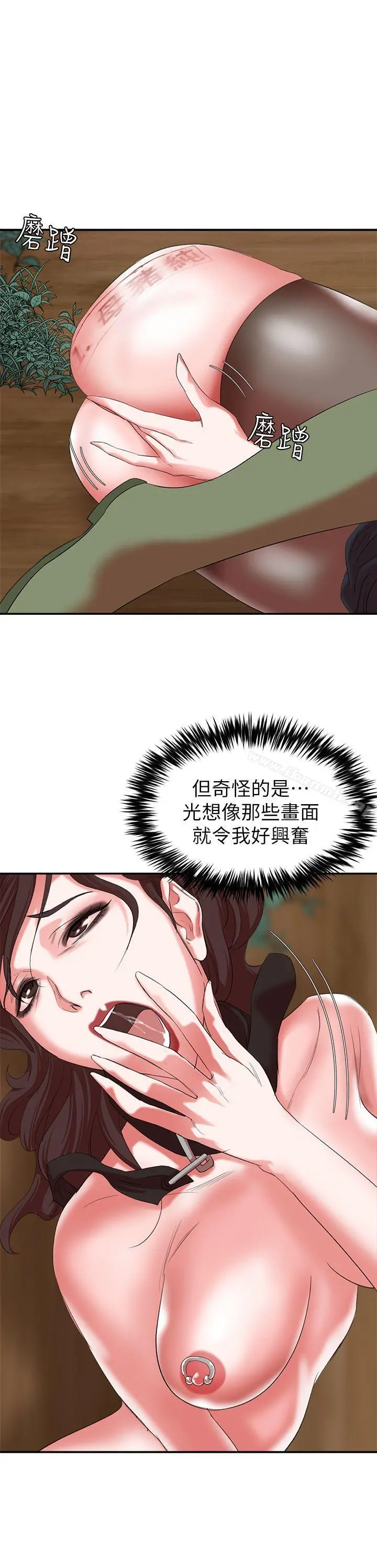母猪养成计画 第17话-越被侵犯越有快感 第7页