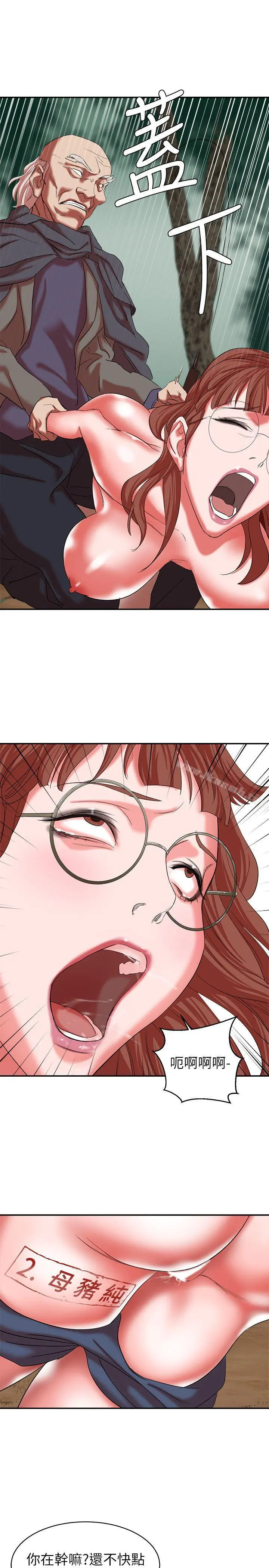 母猪养成计画 第17话-越被侵犯越有快感 第41页