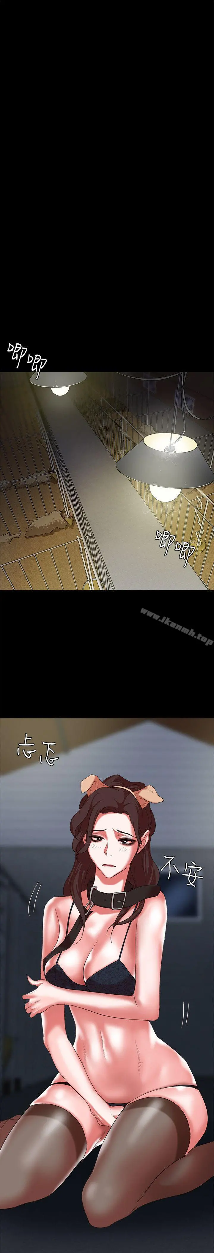 母猪养成计画 第17话-越被侵犯越有快感 第9页