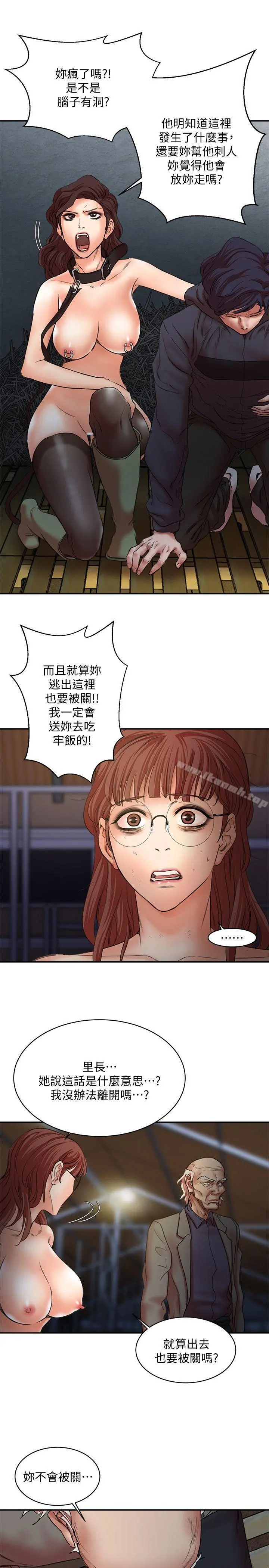 母猪养成计画 最终话-最后的倖存者 第25页