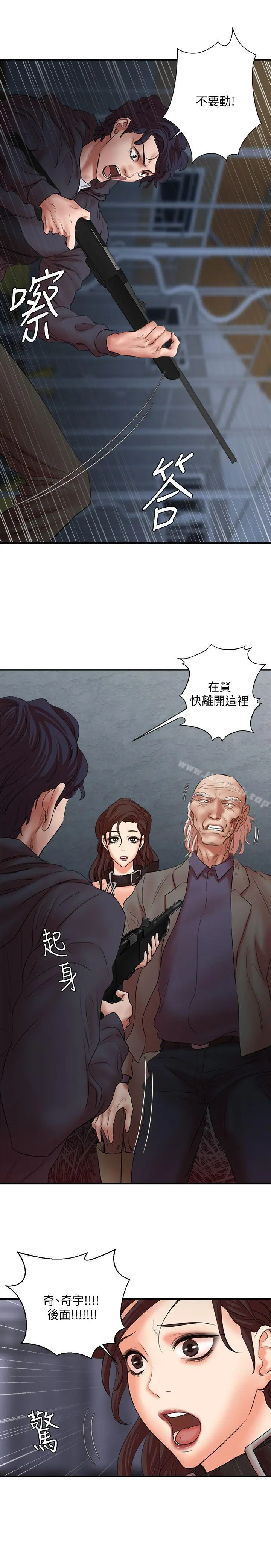 母猪养成计画 最终话-最后的倖存者 第22页