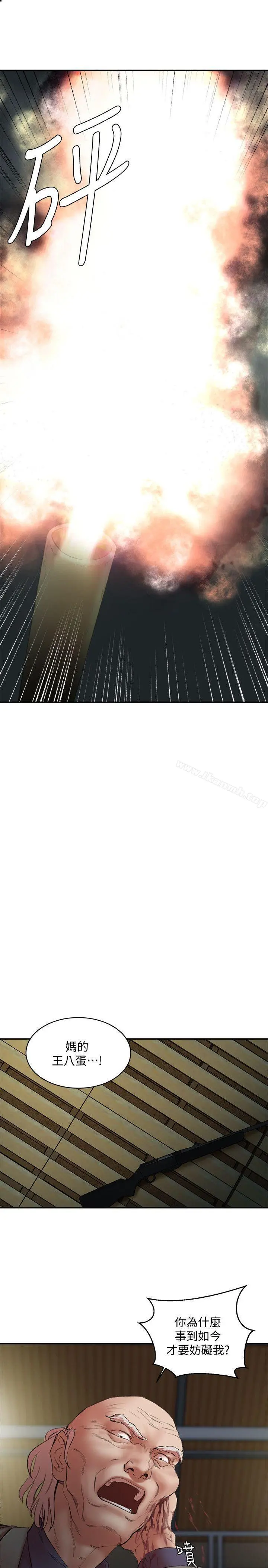 母猪养成计画 最终话-最后的倖存者 第16页