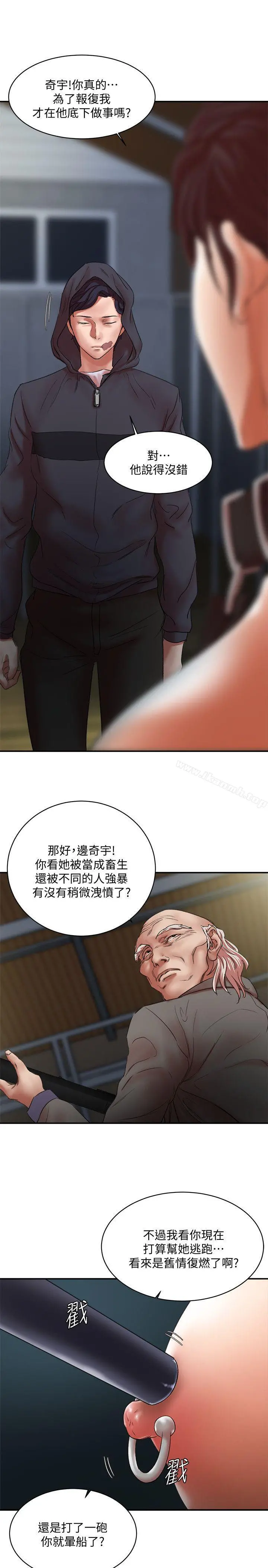母猪养成计画 最终话-最后的倖存者 第11页